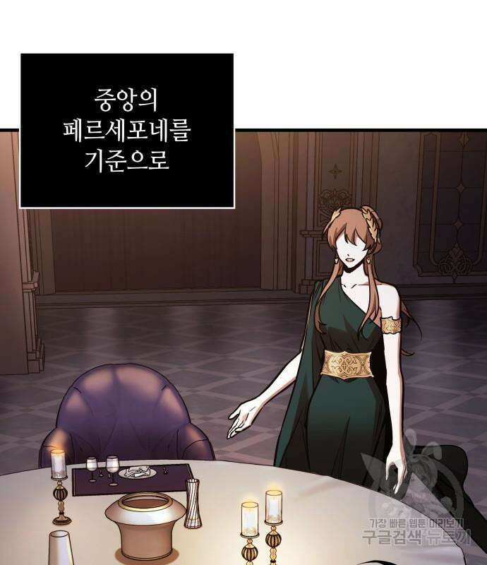 전지적 독자 시점 169화 32
