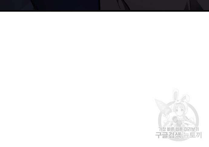 전지적 독자 시점 169화 34