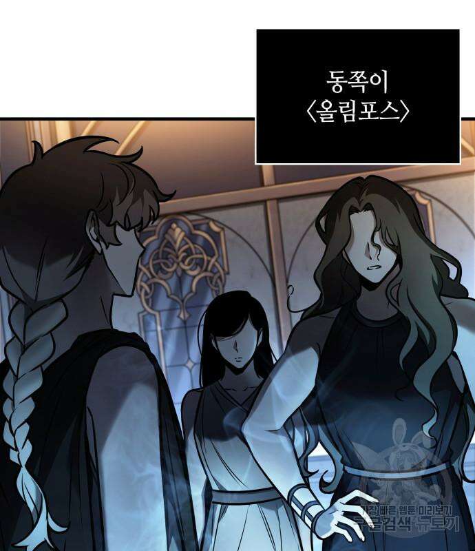 전지적 독자 시점 169화 35