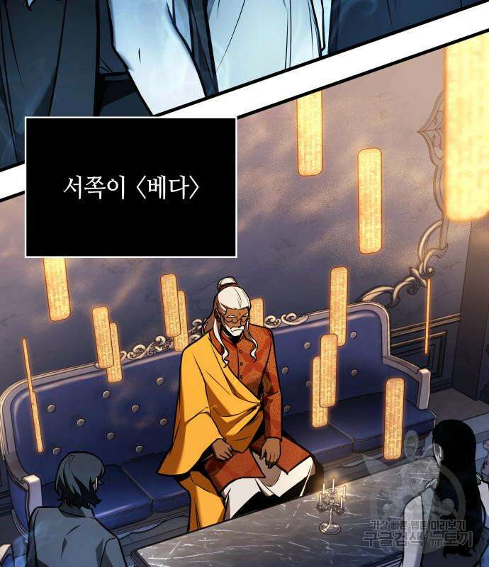 전지적 독자 시점 169화 36