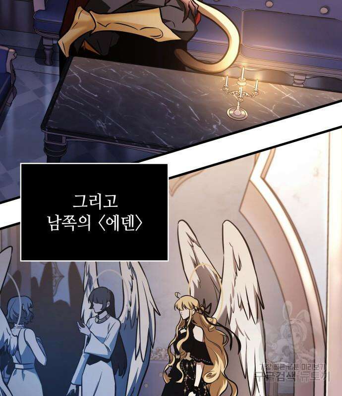 전지적 독자 시점 169화 38