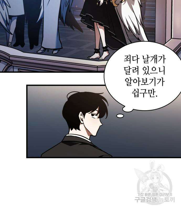 전지적 독자 시점 169화 39