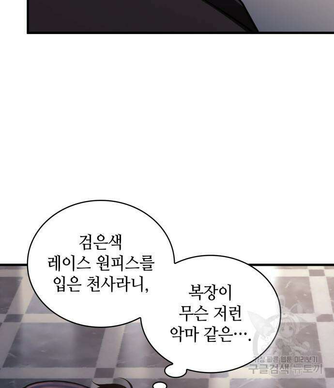 전지적 독자 시점 169화 43