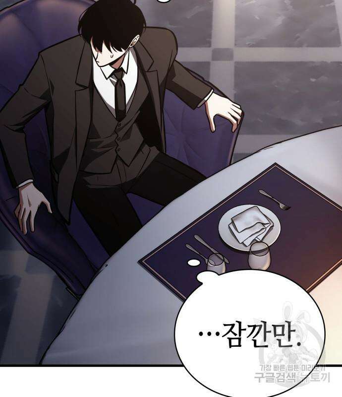 전지적 독자 시점 169화 44