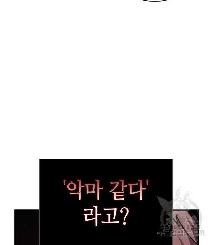 전지적 독자 시점 169화 45