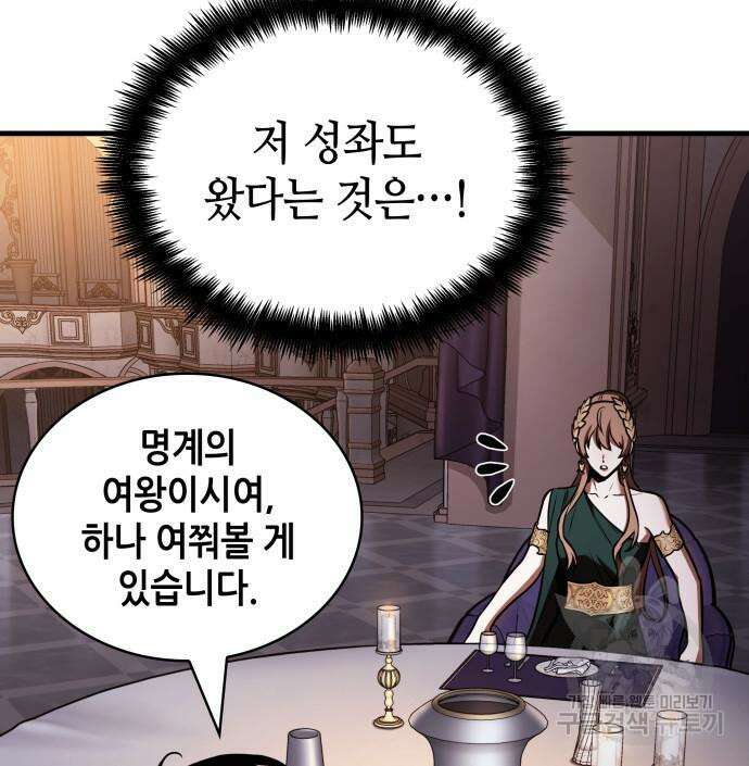 전지적 독자 시점 169화 48