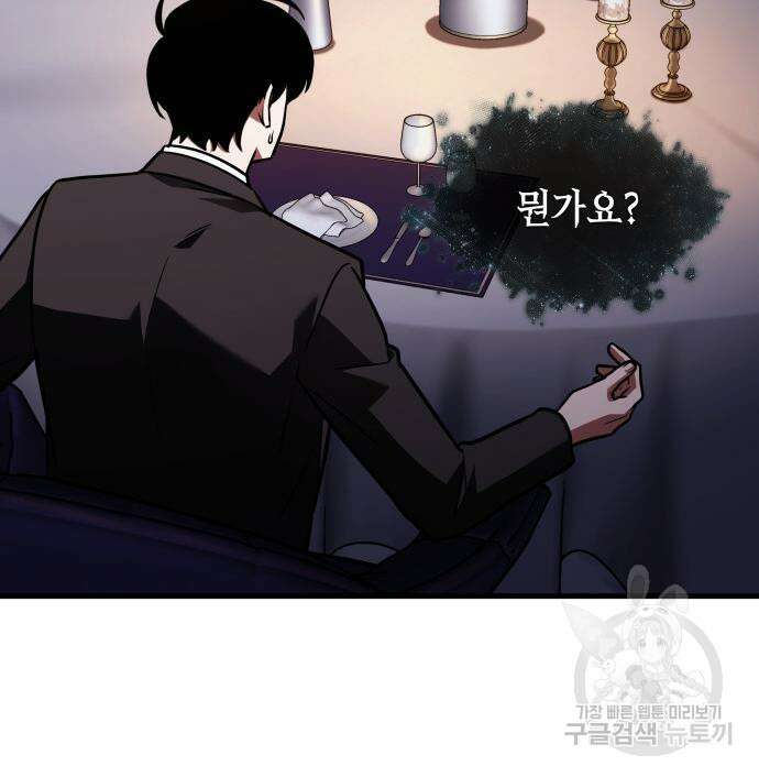 전지적 독자 시점 169화 49