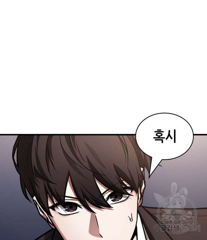 전지적 독자 시점 169화 50