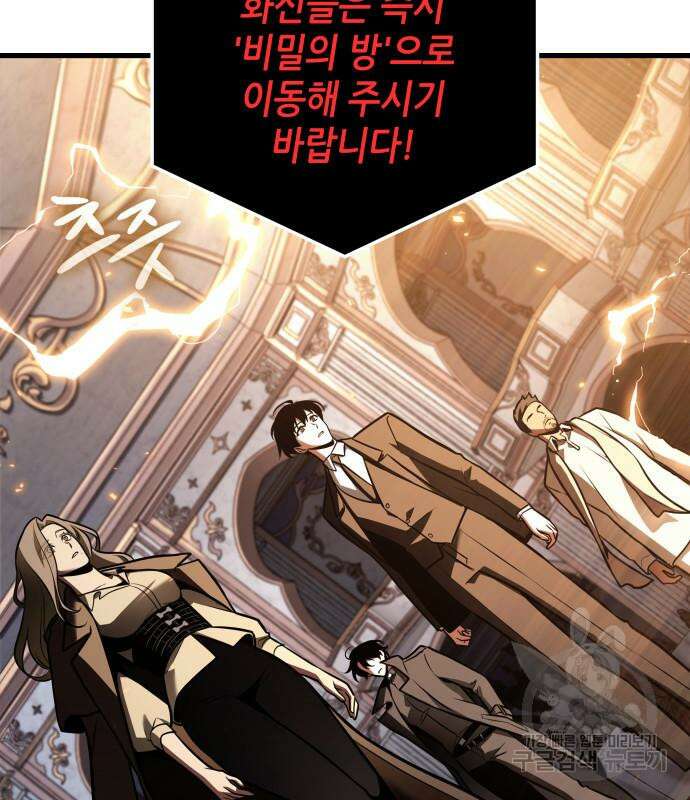 전지적 독자 시점 169화 58