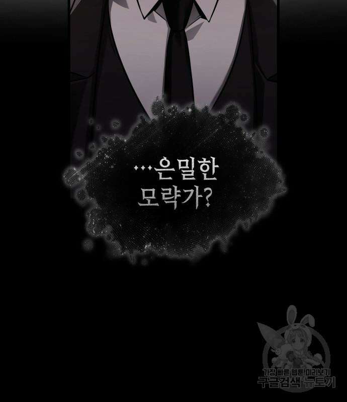 전지적 독자 시점 169화 64