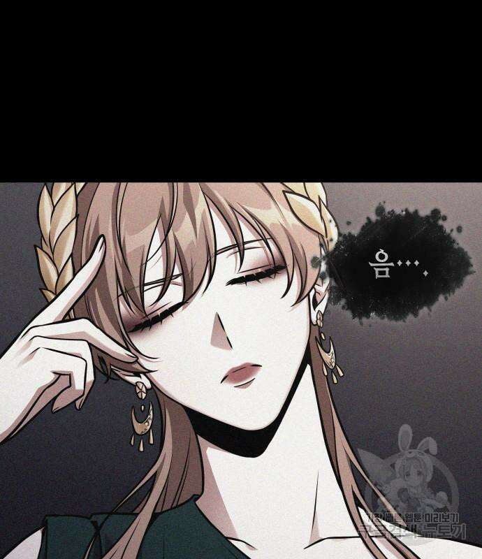 전지적 독자 시점 169화 65