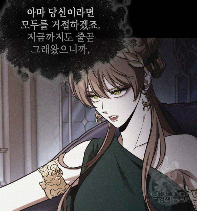 전지적 독자 시점 169화 69