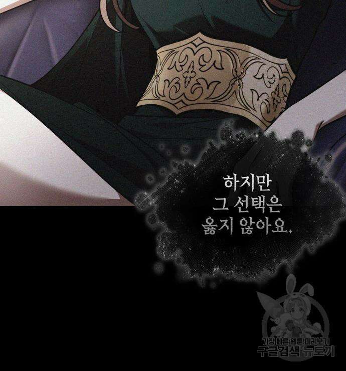 전지적 독자 시점 169화 70