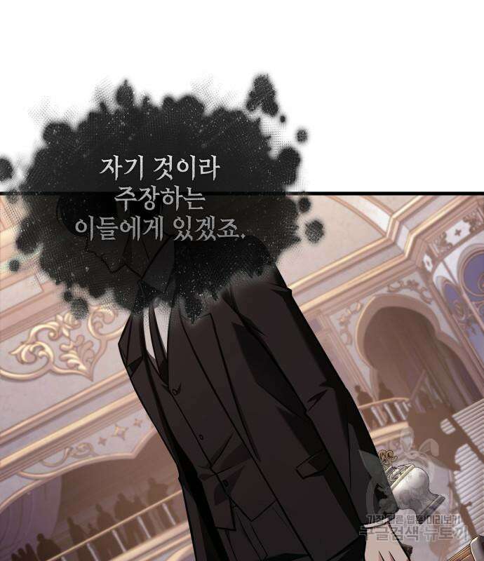전지적 독자 시점 169화 73