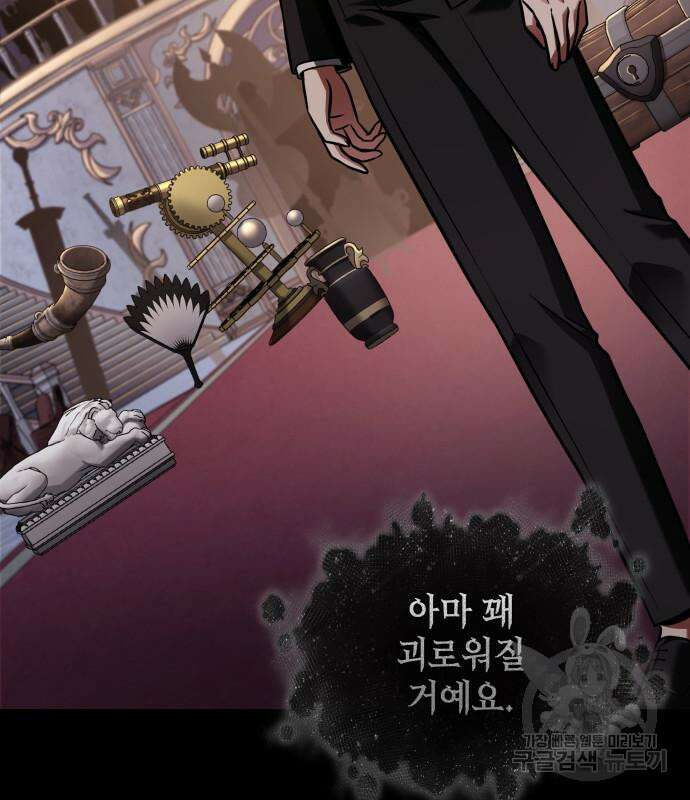 전지적 독자 시점 169화 74