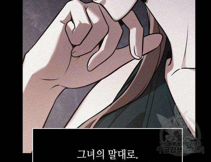 전지적 독자 시점 169화 78