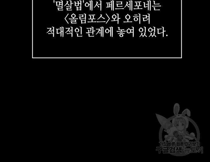 전지적 독자 시점 169화 79