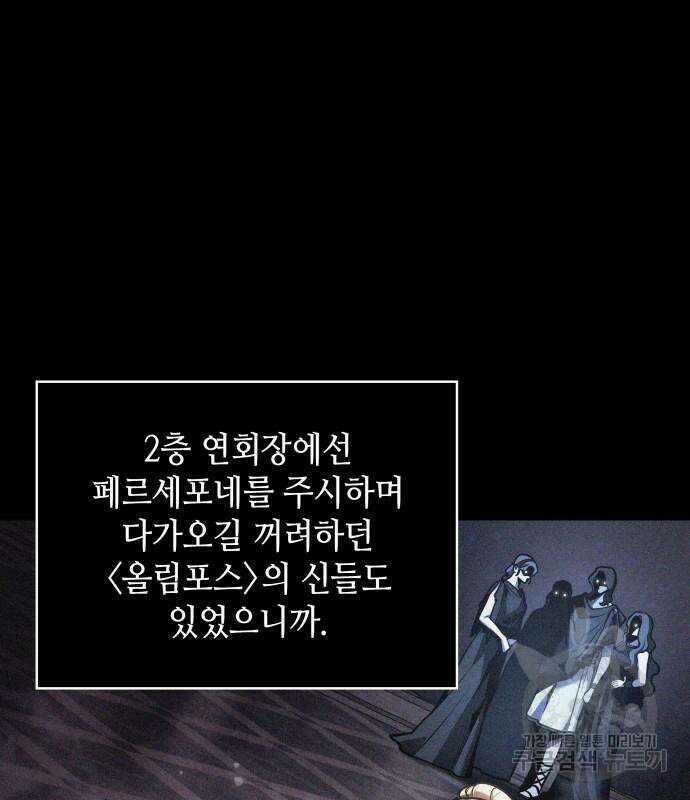 전지적 독자 시점 169화 80