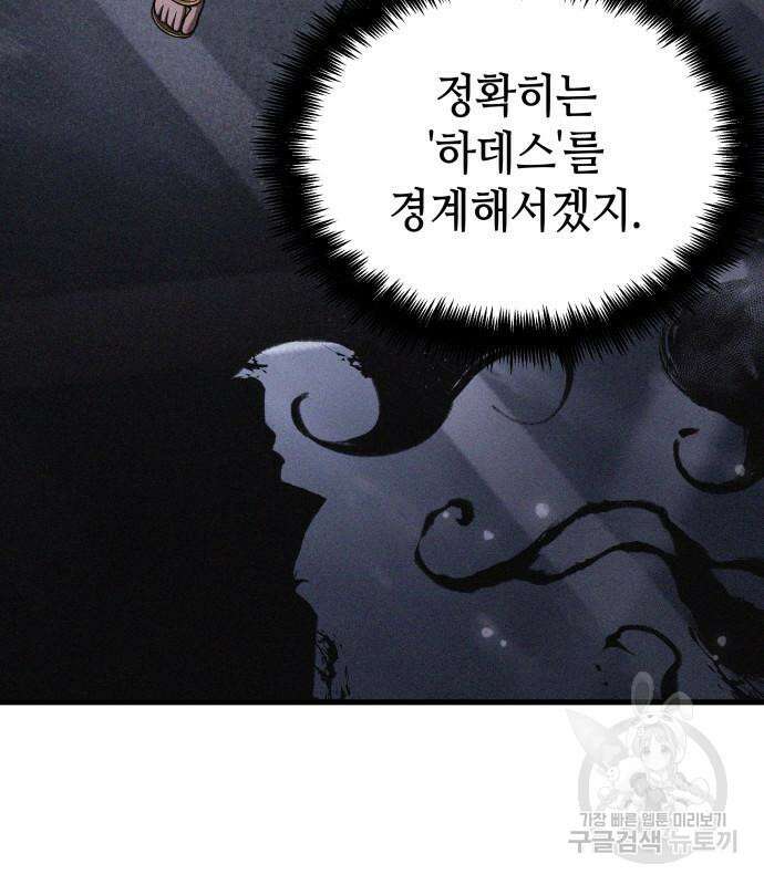 전지적 독자 시점 169화 82