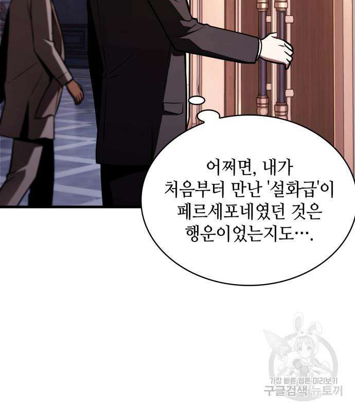 전지적 독자 시점 169화 84