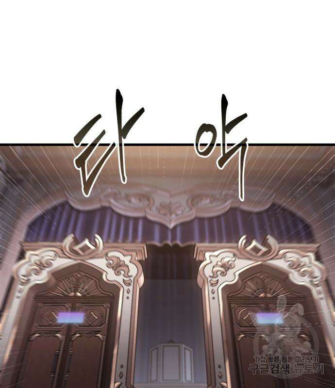 전지적 독자 시점 169화 91