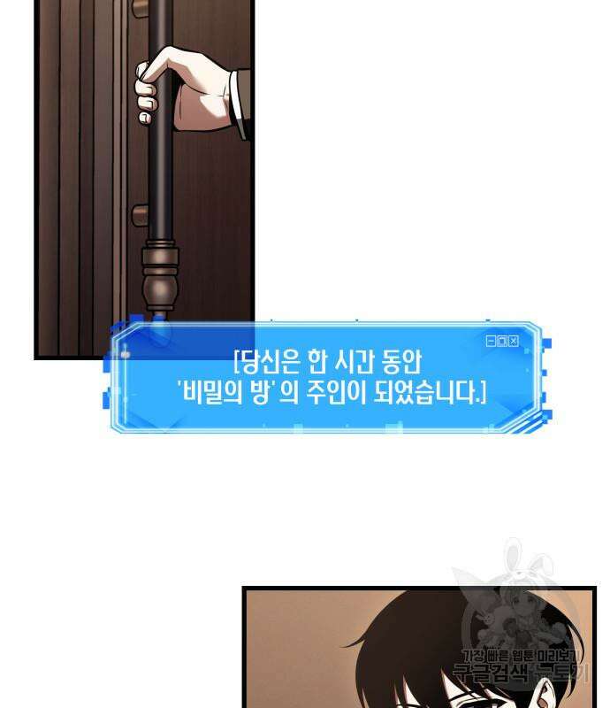전지적 독자 시점 169화 94