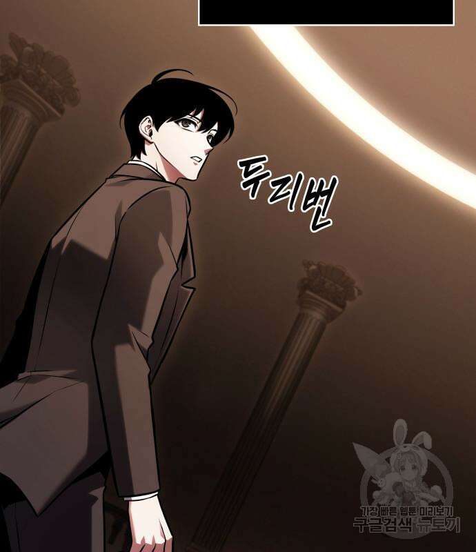 전지적 독자 시점 169화 96