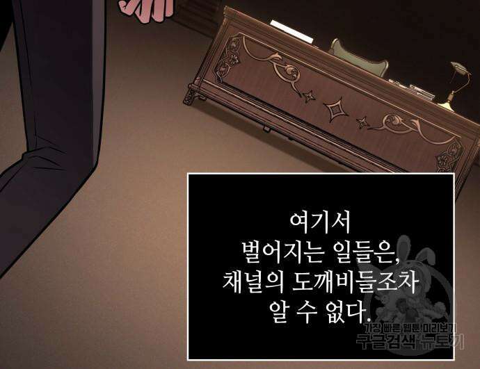 전지적 독자 시점 169화 97
