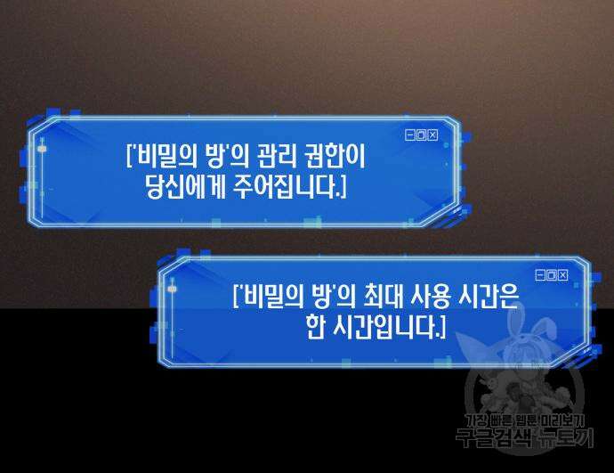 전지적 독자 시점 169화 98