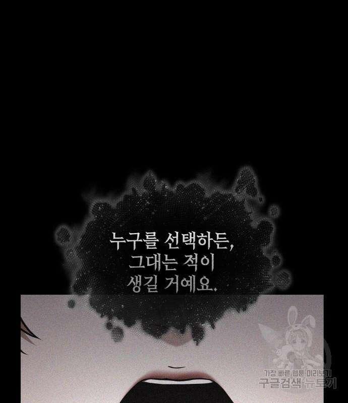 전지적 독자 시점 169화 99