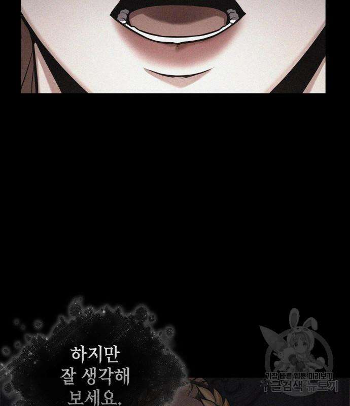 전지적 독자 시점 169화 100