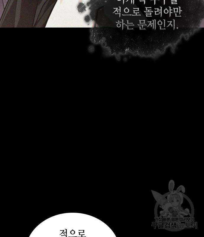 전지적 독자 시점 169화 102