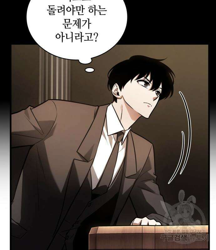 전지적 독자 시점 169화 103