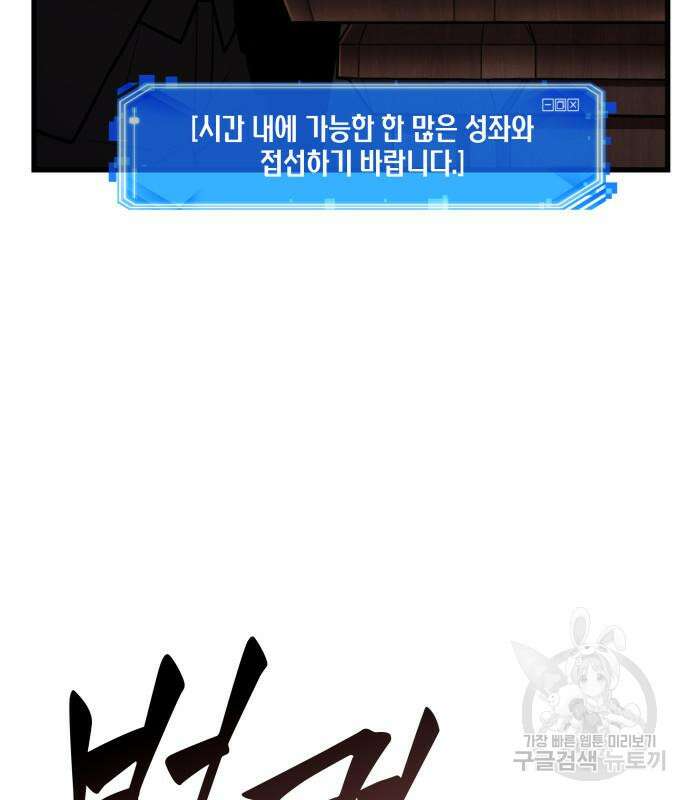 전지적 독자 시점 169화 104