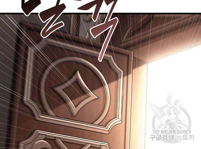전지적 독자 시점 169화 105