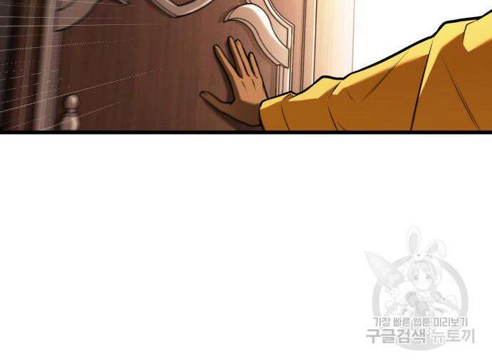 전지적 독자 시점 169화 106