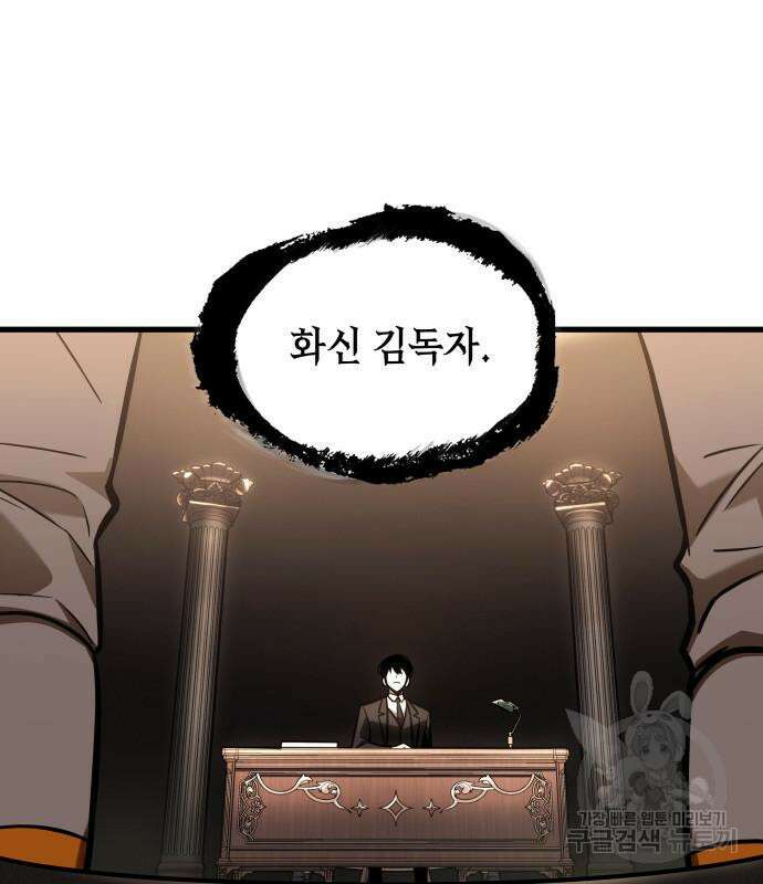 전지적 독자 시점 169화 107