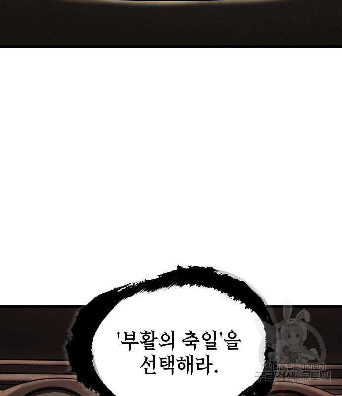 전지적 독자 시점 169화 108