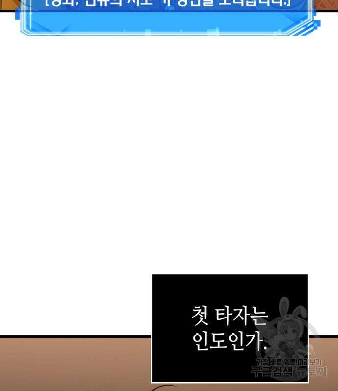 전지적 독자 시점 169화 112
