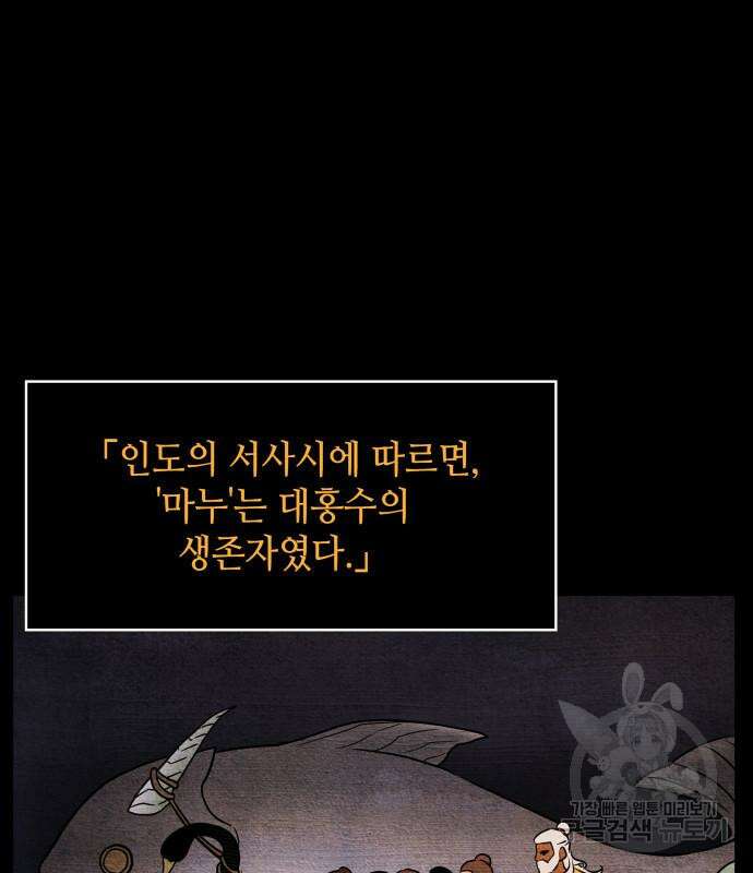 전지적 독자 시점 169화 115
