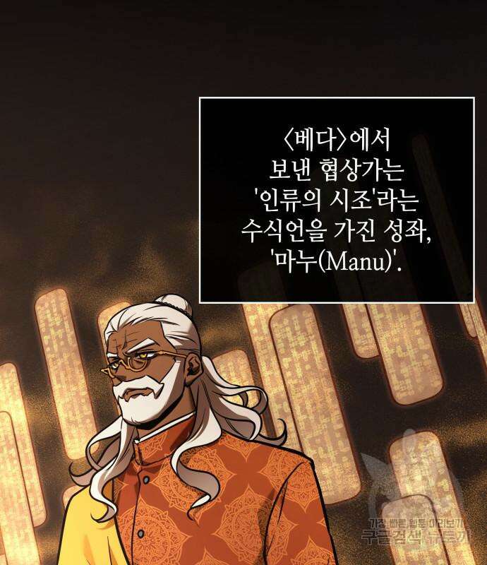 전지적 독자 시점 169화 117