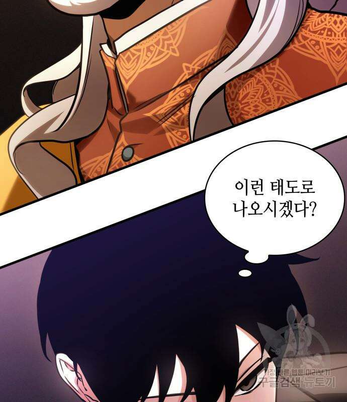 전지적 독자 시점 169화 124