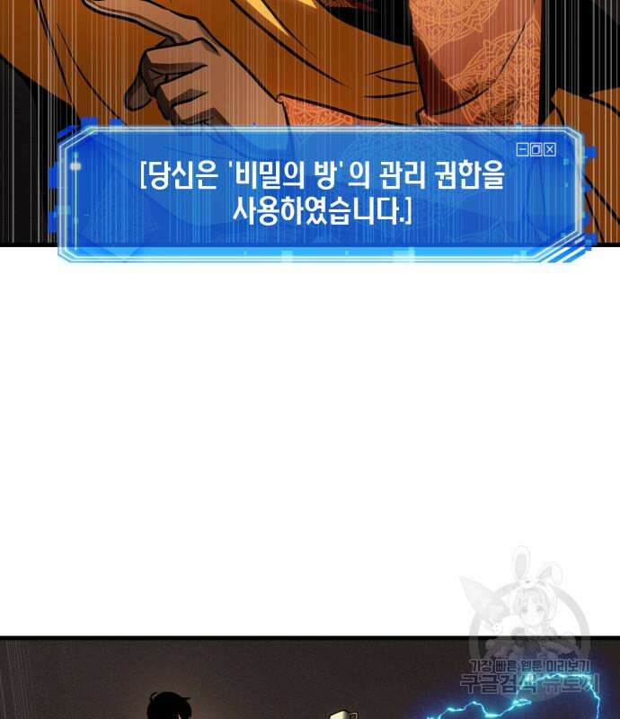 전지적 독자 시점 169화 133