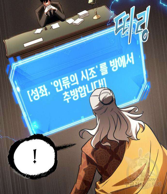 전지적 독자 시점 169화 134