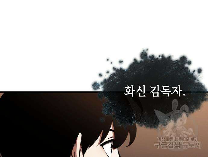전지적 독자 시점 169화 141
