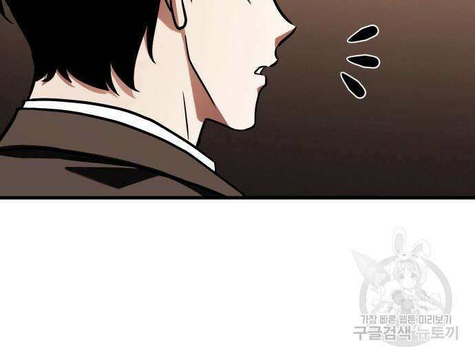 전지적 독자 시점 169화 142