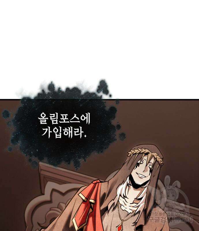 전지적 독자 시점 169화 143