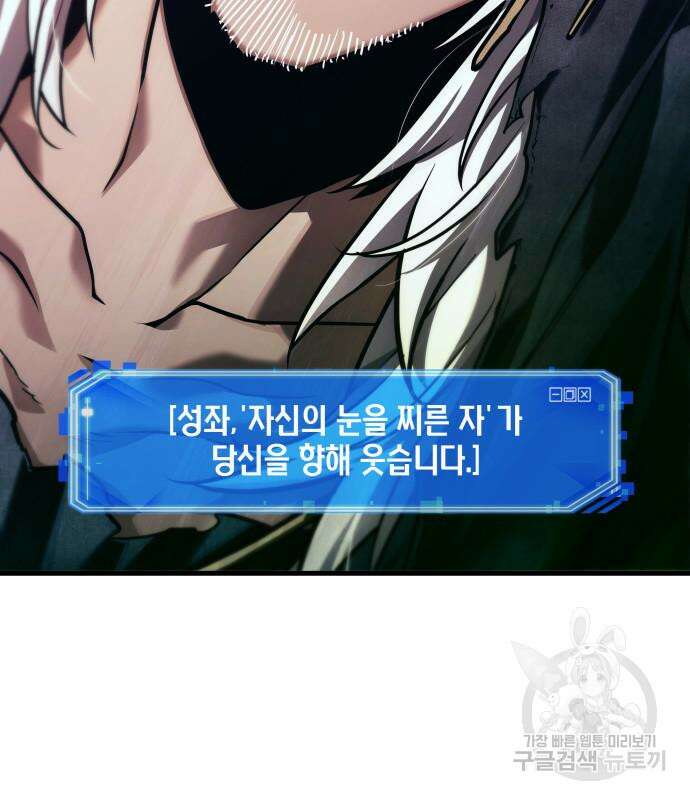 전지적 독자 시점 169화 146