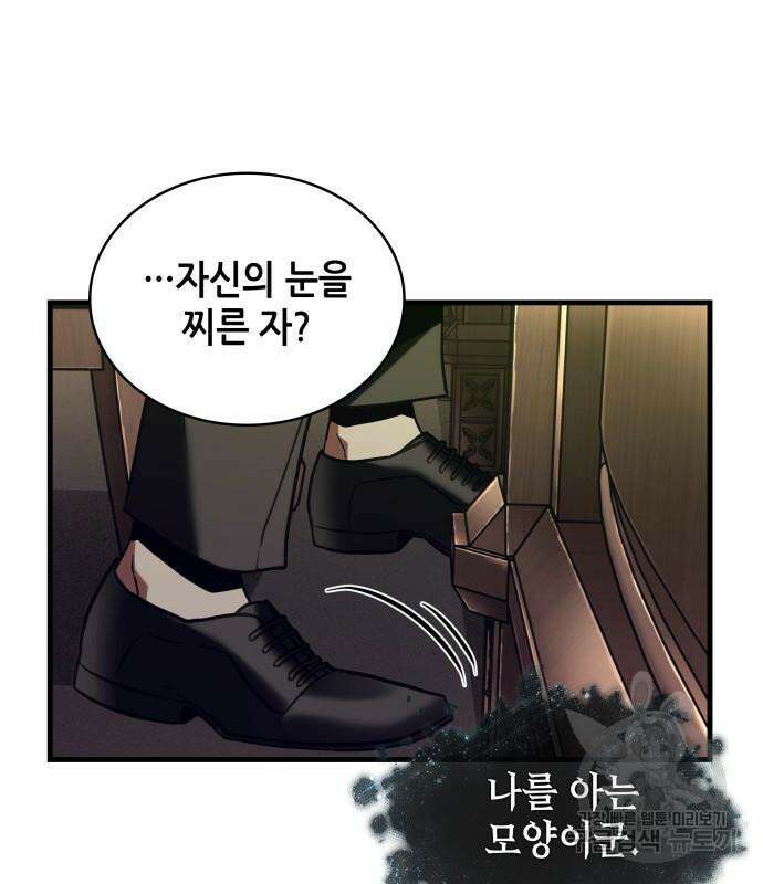 전지적 독자 시점 169화 147