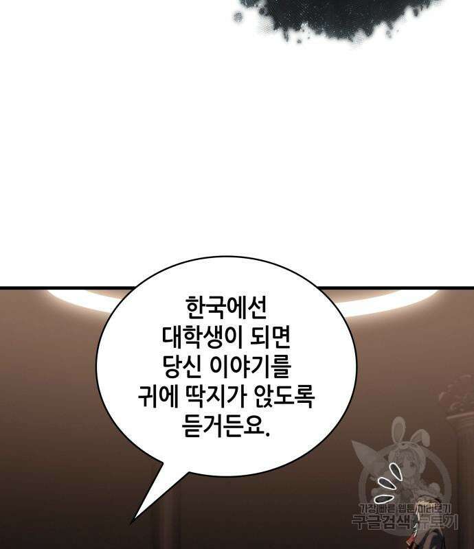 전지적 독자 시점 169화 148